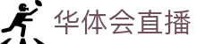 华体会直播官方网站 - HTHGAMEHUB即时比分与热门赛事
